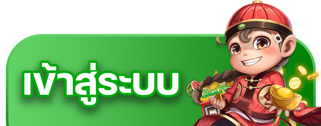 login menu